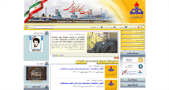 Desktop Screenshot of nigc-nigtc.ir